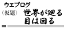 ブログ