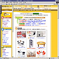 家具屋さん.net